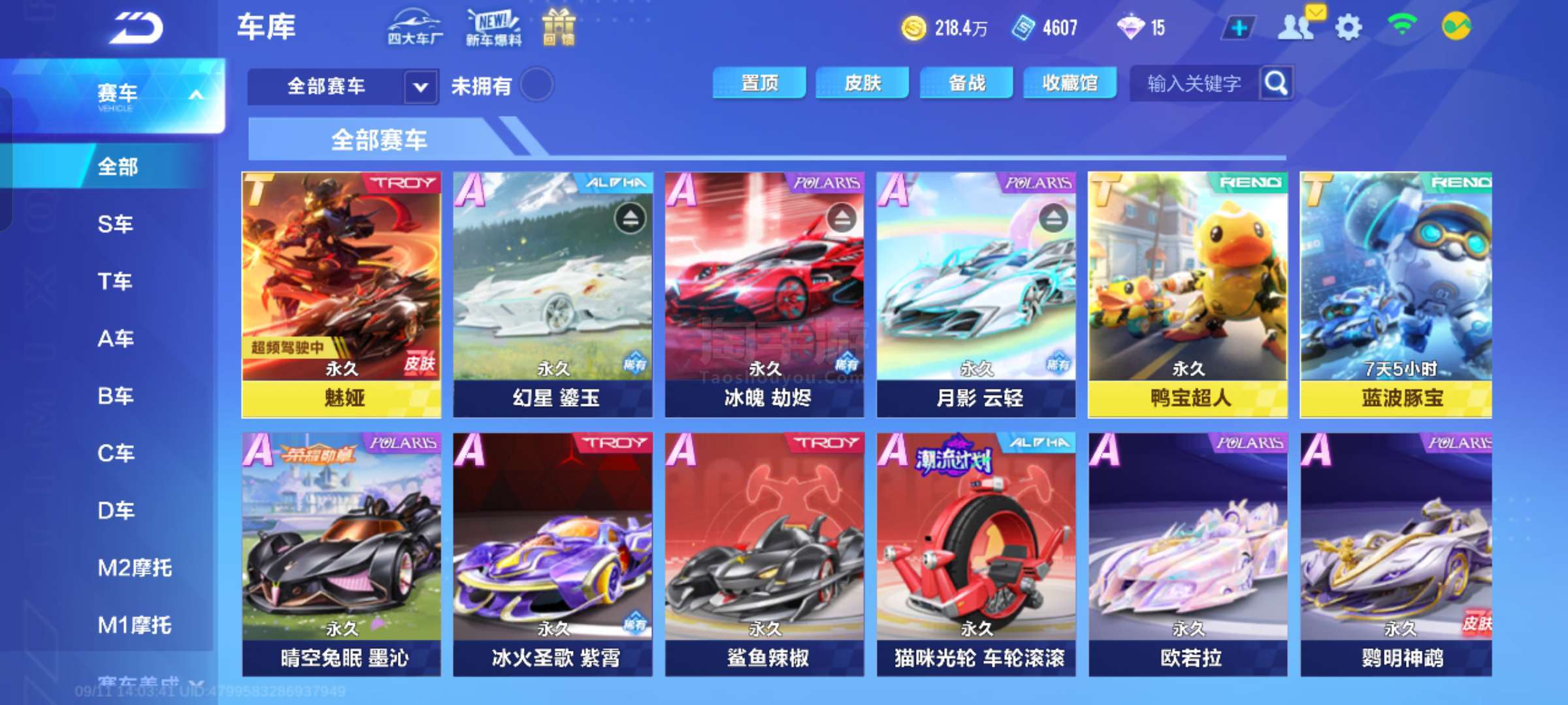 试了许多新 试了许多新