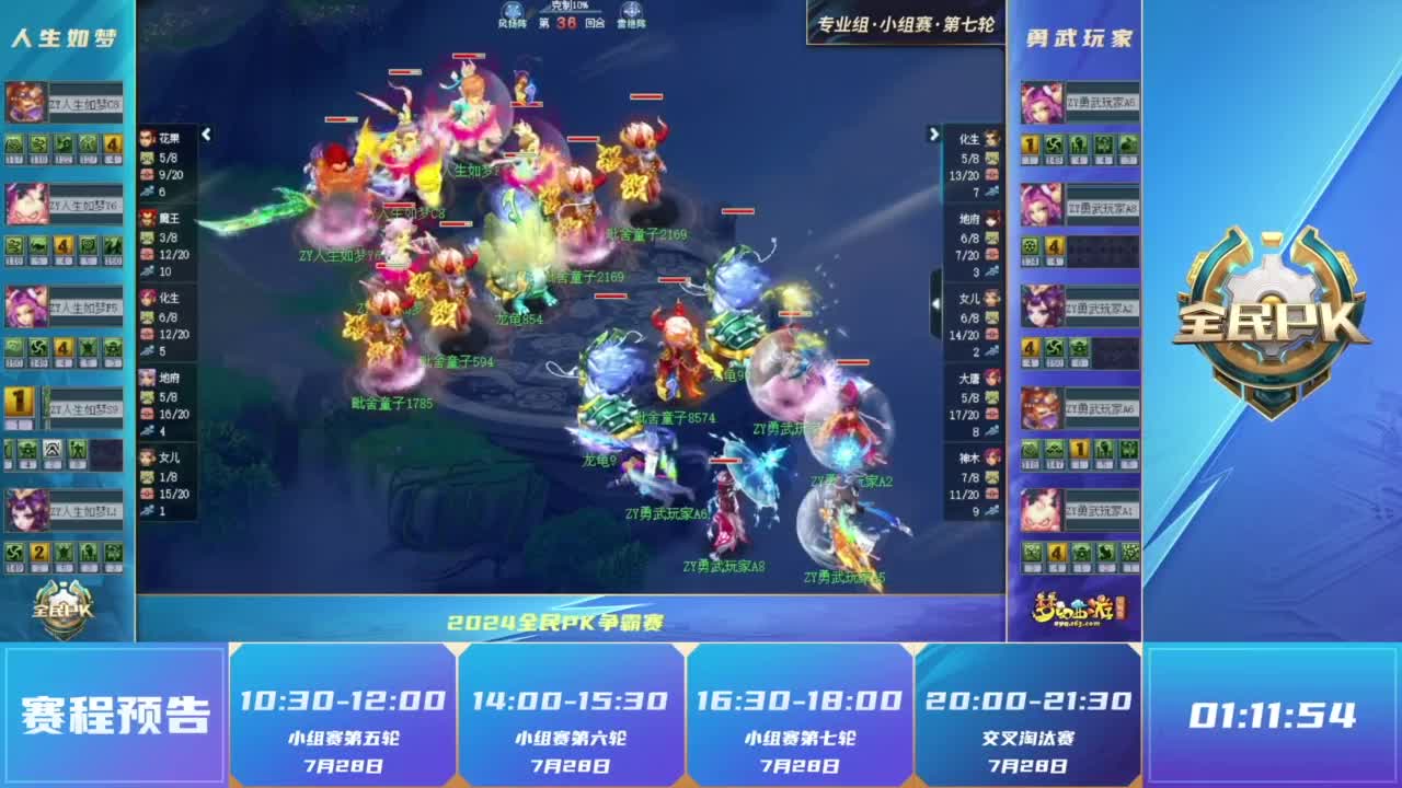 夹击